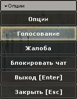 Система голосования Crossfire-menu1