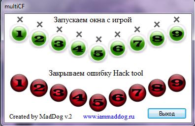 Закрыть ошибку Hack tool has been detected